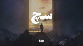 SUCH - Urdu Rap | Romi (  Audio )