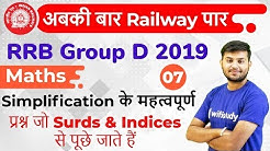 12:30 PM - RRB Group D 2019 | Maths by Sahil Sir | Simplification