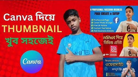 Canva দিয়ে আমি যেভাবে Thumbnail বানাই || Canva Thumbnail Tutorial Bangla in 2025 ||