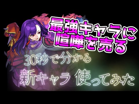 モンスト 30秒でわかる新キャラ使ってみた 吉田松陰獣神化編 再うp Shorts Youtube