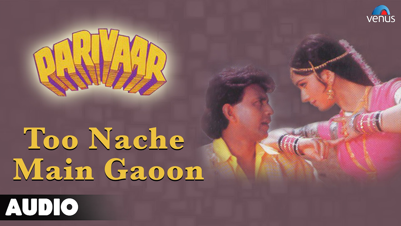 Parivaar  Too Nache Main Gaoon Full Audio Song  Mithun Chakraborty Meenakshi Sheshadri 