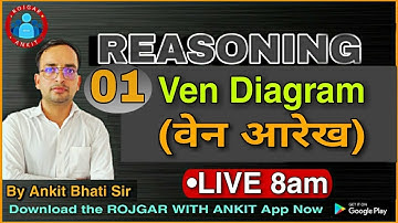 REASONING: @Ven_Diagram ( वेन आरेख)_Class-01_By Ankit Bhati sir_@Live 8:00 AM_Rojgar With Ankit ||