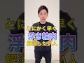 【浮き輪肉解消】お腹痩せ姿勢改善トレーニング