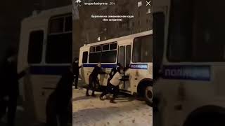 Задержанные в Москве сами толкают заглохший автозак