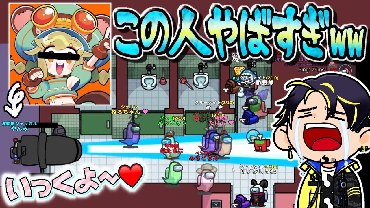 【栗山やんみ】おいおいおい！この波動砲ジャッカルどうかしてるぞｗｗｗ【Among Us】【近アモ】