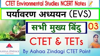 CTET Environmental Studies (EVS) NCERT notes Part-3 for CTET, UPTET, JTET, MPTET, KVS, DSSB, STET