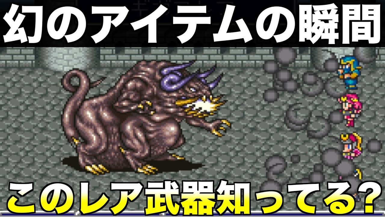 【FF5】ティンカーベル、ドロップの瞬間【ファイナルファンタジー5 実況036】