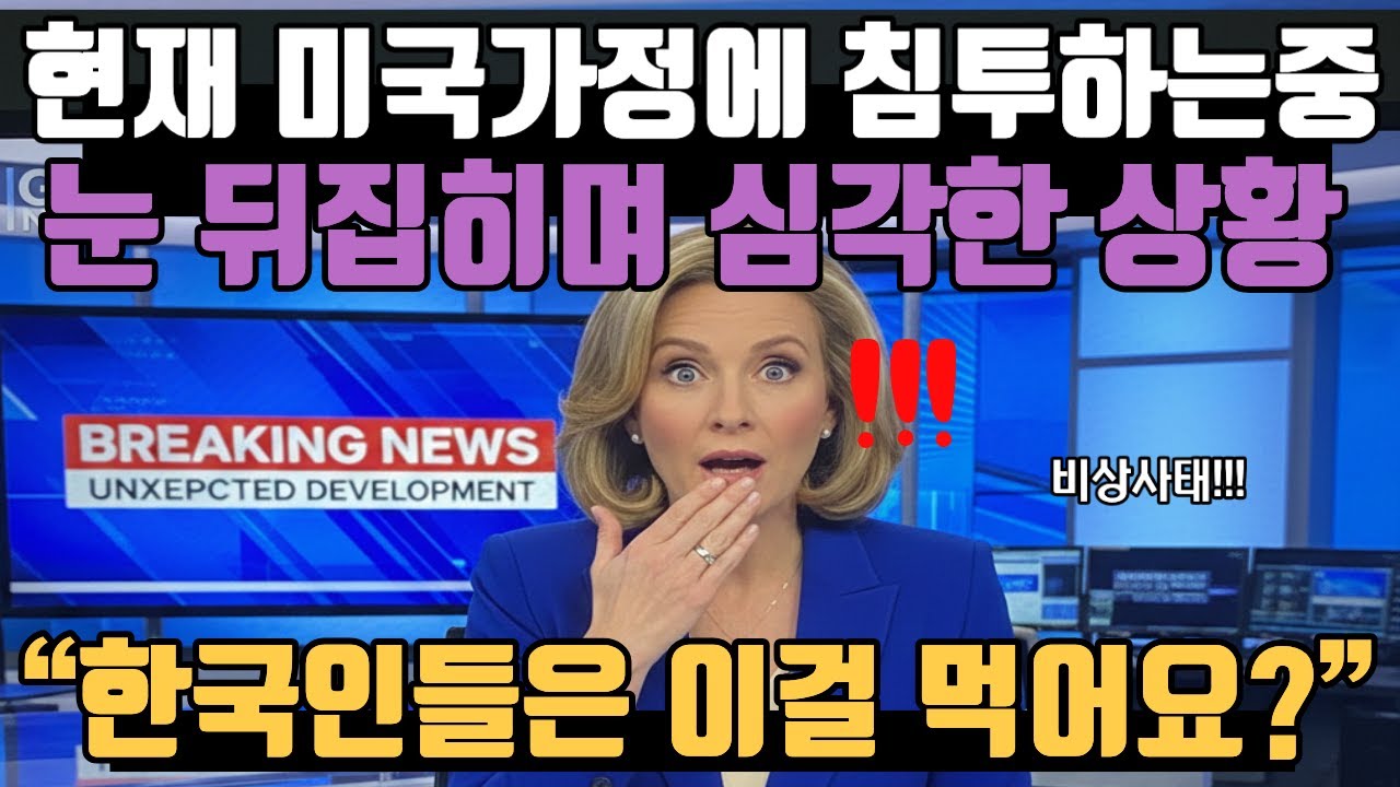 요즘 미국가정에서 가족들이 저녁밥을 거르고 있는 이유 