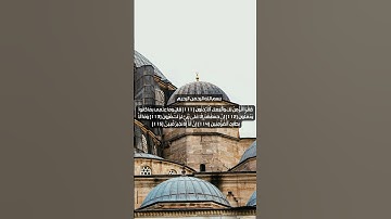 #آيات_من_الذكر_الحكيم #فضلا_لايك_و_إشتراك #القرآن_الكريم #قرآن #قران_كريم_بصوت_جميل_جدا #اكسبلور
