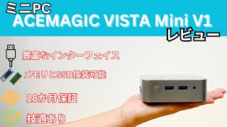 ミニPC ACEMAGIC Vista Mini V1 ACEMAGIC V1 Intel Twin Lake N150 Vista Mini PC