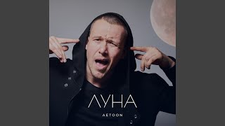 картинка: Луна