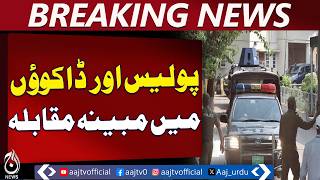 Hafizabad Police Encounter | Suspect Neutralized, Two Escape | Criminal Record - Aaj Pakistan News