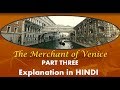 The merchant of venice hindi explanation part 3