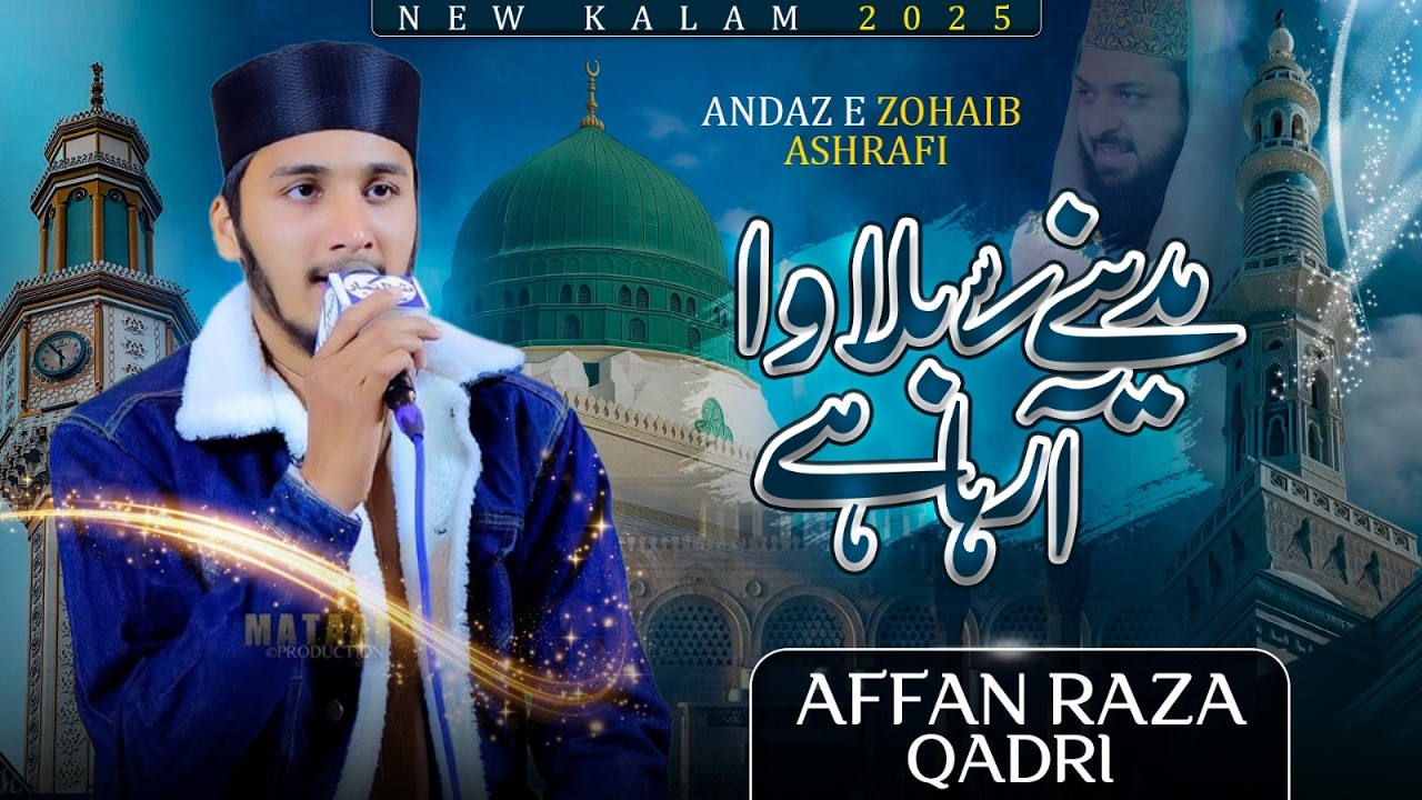 Madine Se Bualawa Aa Raha Hai | Heart Touching Naat |Affan Raza Qadri ...