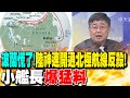 拯救行動的英勇