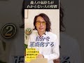 他人の氣持ちが分からない人の特徴3選