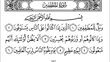 083-Surah Al-Mutaffifin with Arabic text (HD) || By Mishary Rashid Al Afasy || سورة المطففين
