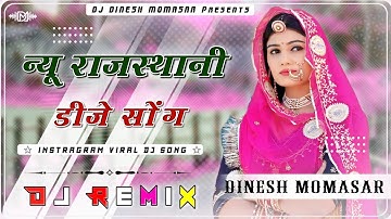 New Rajasthani song Dj Remix 2025  New Marwadi  DJ Song 2025  New Rajasthani Viral Dj Song 2025 