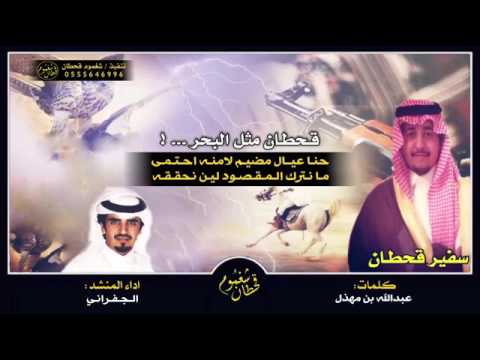 شيلة قحطان مثل البحر طرررب