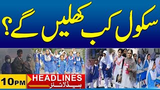 Schools Reopen Students Back To School 10Pm News Headlines I 17 Jan 2026 I City 41