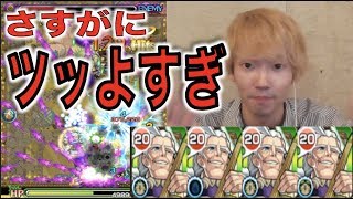 獣神化バッハの艦隊で大黒天に挑む Logtube 国内最大級のyoutuber ユーチューバー ニュースメディア