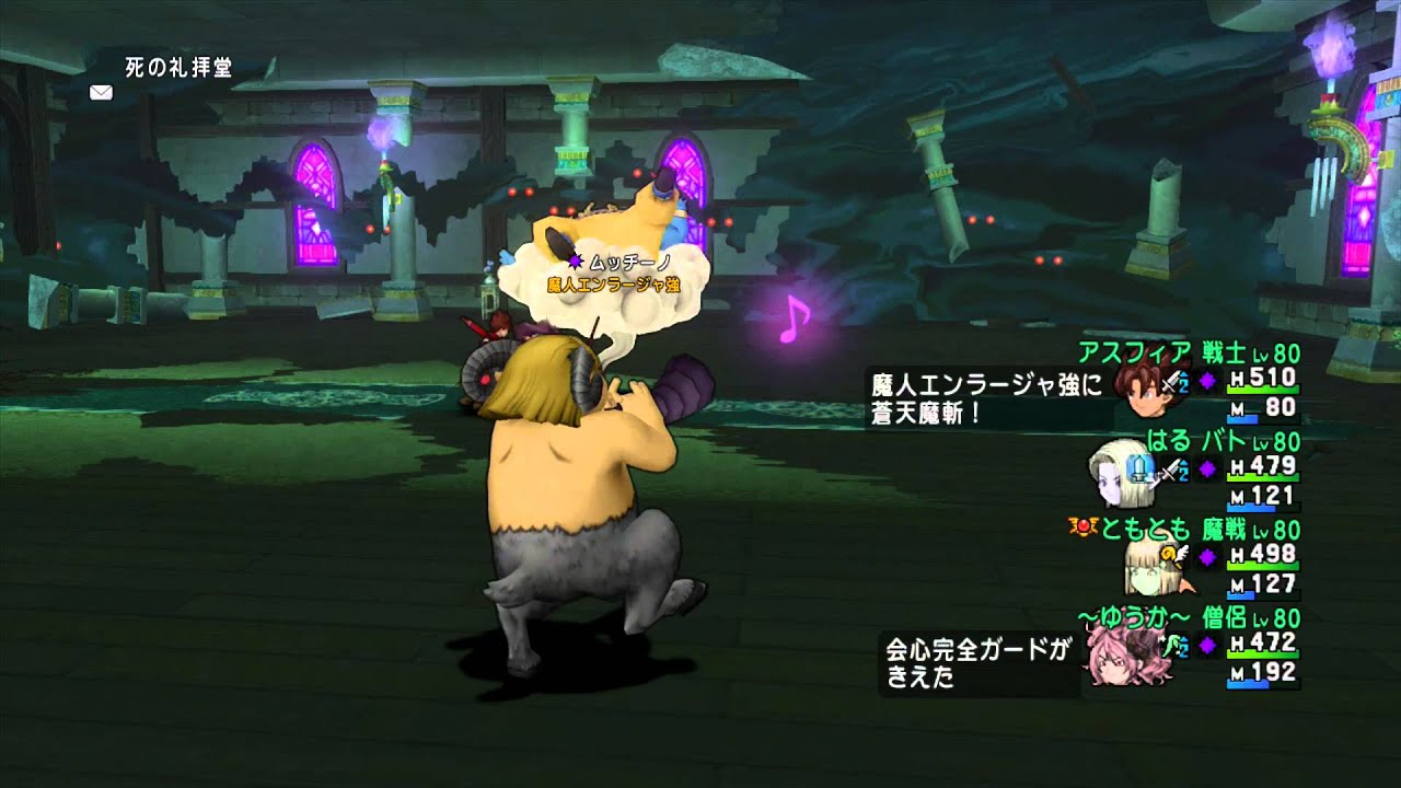 魔人のわざわいを防ぐ エンラージャ やいばのぼうぎょ ドラクエ10 Youtube