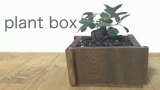 【DIY】廃材を利用してプランターboxを作ってみた