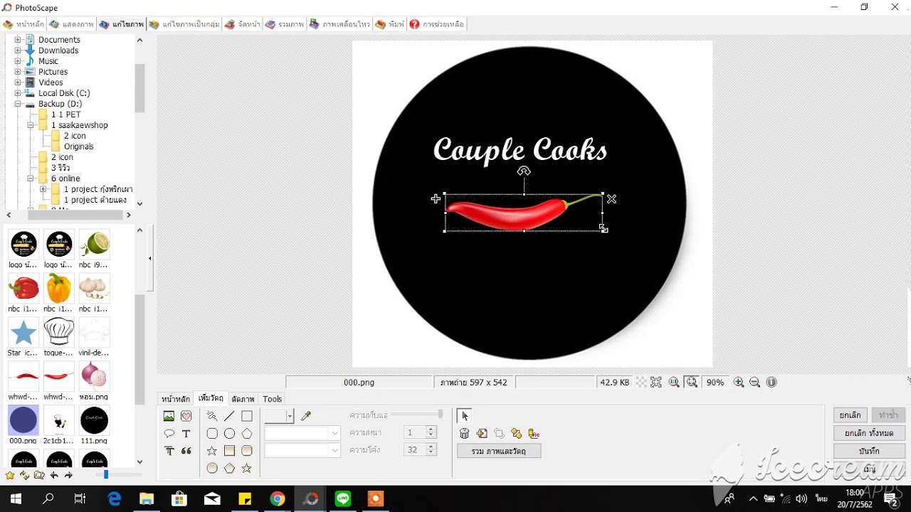 Logo ฉลากสินค้าสวยๆ ทำเองภายใน 5 นาที Design Stickers