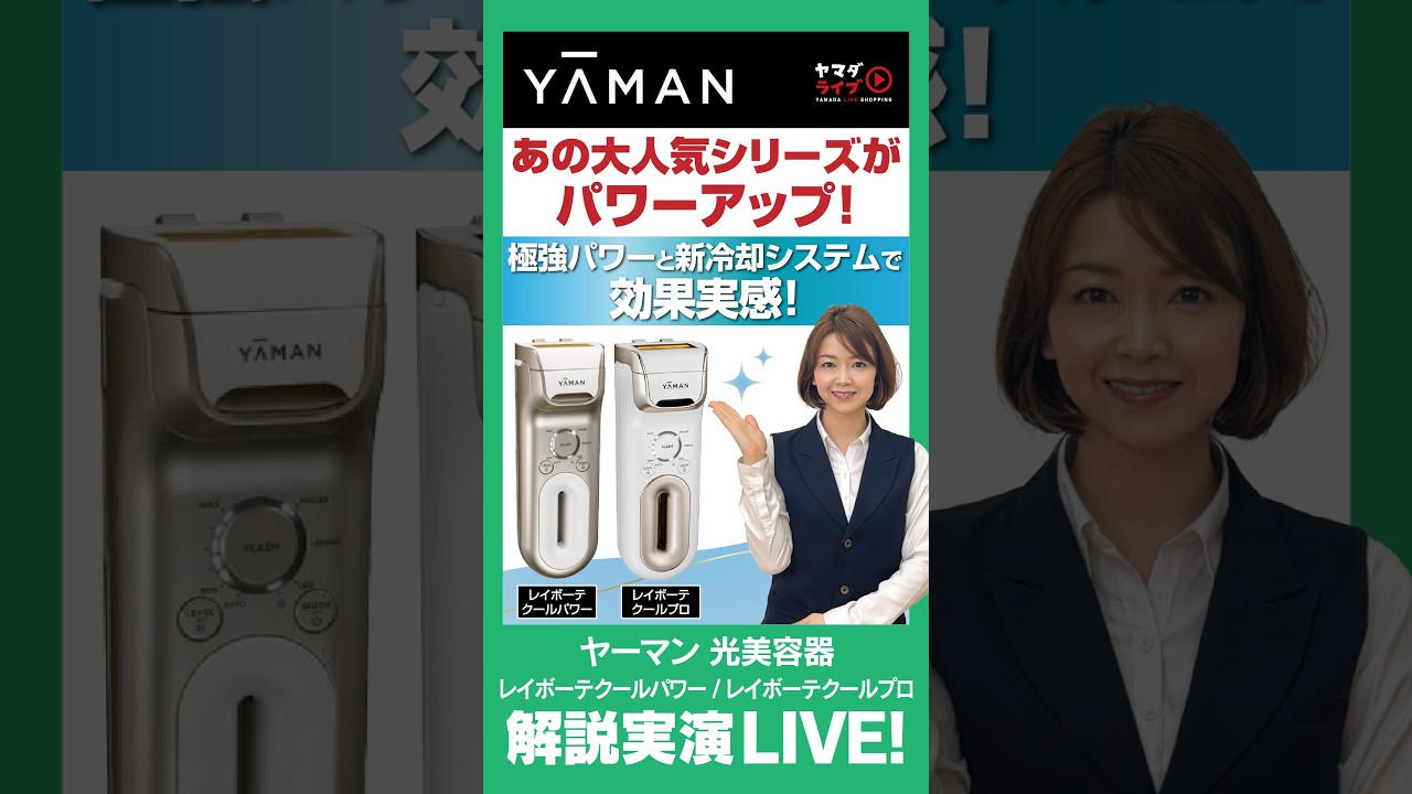 YA-MAN ヤーマン　ヒロ リフトドライヤー スマート』新発売 | ヤーマン株式会社