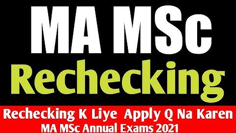 Papers Rechecking Apply | Rechecking K Liye Apply Q Na Kare | Shahid Sohia Official