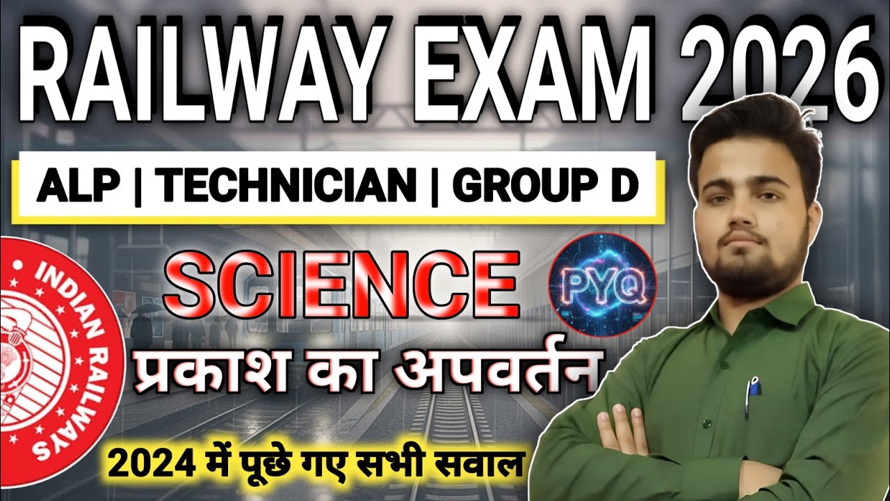 Railway Exam 2026🔥Science Refraction of Light Complete PYQ | ALP | Tech l Group D | Chaman Sir