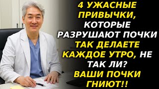 картинка: 4 страшные утренние привычки, ведущие к диализу. Остановитесь немедленно!