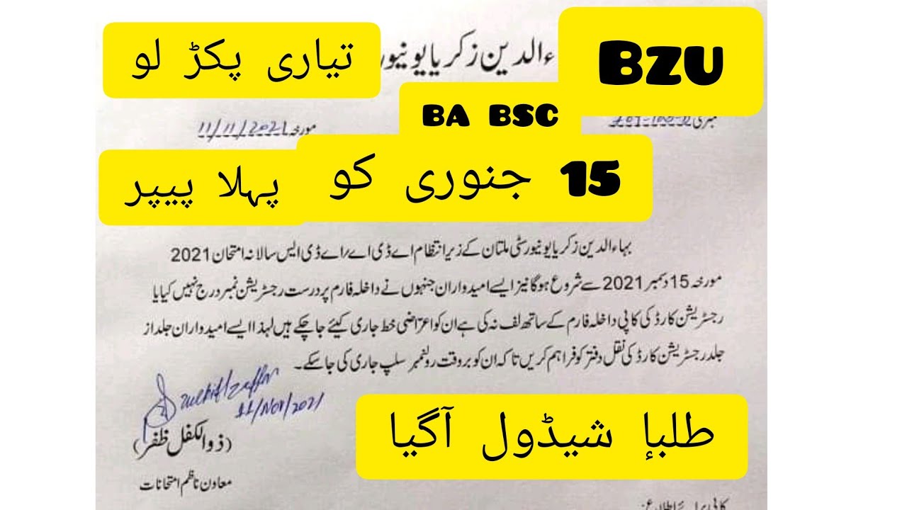 Bzu BA Bsc paper start  15 january annual 2021