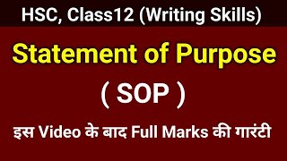 Statement of Purpose (SOP) - Writing Skills | HSC Class 12th English | How to write SOP ? screenshot 4