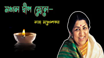 Mangal Deep Jwele with lyrics | Lata Mangeshkar | Pratidan | HD Song