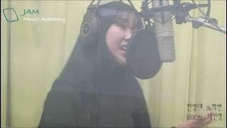 [잼실용음악학원] vocal 한양대학교 실용음악과 보컬 16학번 박민영 'Cheek to cheek' 원테이크 and 미노이가 되었네요