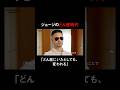 絶対に負けられない理由。#ジョージ #ハッシュタグハウス🏠️ 2/8(土)最終回生放送
