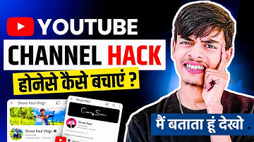 YouTube Channel Hack होने से कैसे बचाएं 🤔| How to Secure YouTube Channel 2024