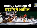 कृषि कानूनों के खिलाफ संसद परिसर में कांग्रेस सांसदों का प्रदर्शन…Rahul Gandhi भी प्रदर्शन में शामिल