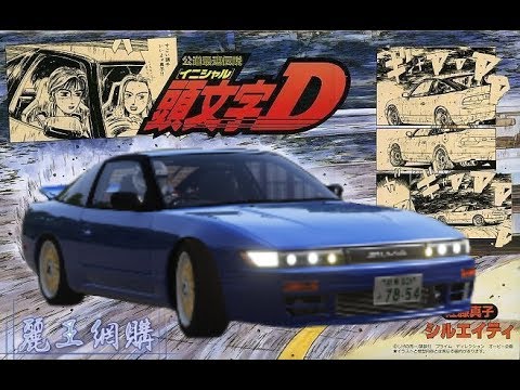 Assetto Corsa Initial D Sil80 Drifting On Akagi Touge Youtube - roblox akagi drifting