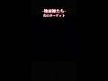 次のターゲット #netflix #地面師たち