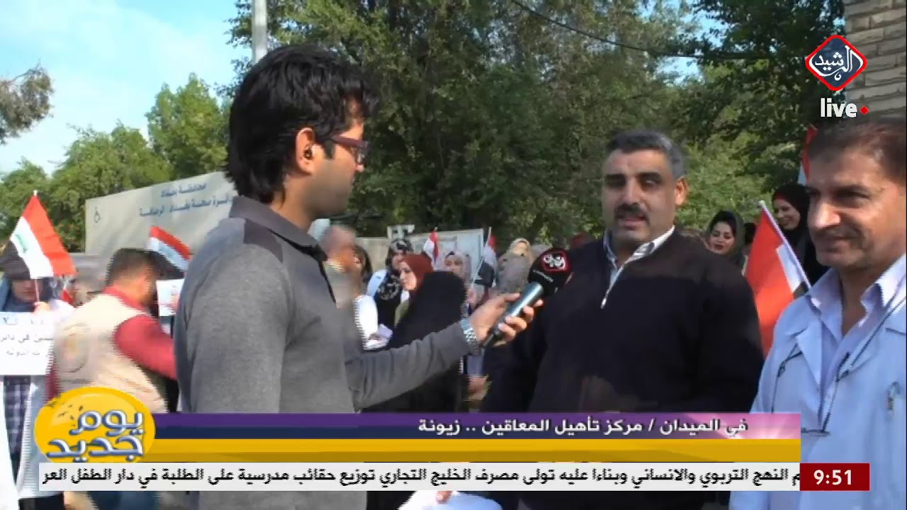 في الميدان من مركز تأهيل المعاقين في زيونة