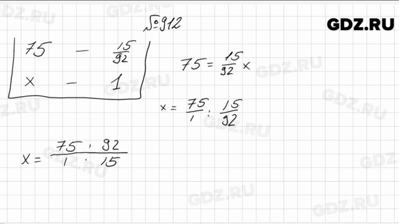 1072 математика 6 класс виленкин. Математика 6 класс номер 912. По математике 912.