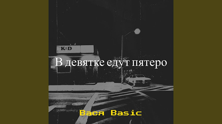 В девятке едут пятеро