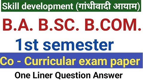 💥BA 1st semester skill development gandian model | गांधीवादी आयाम Objective questions and answers |