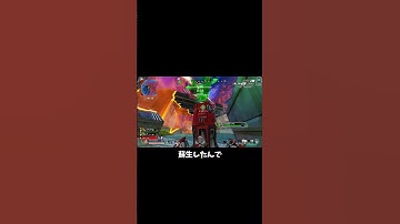 このランク試合鳥肌やばすぎた。 #shorts #apex #taisa_youtube #apexlegends #apex参加型 #apexライブ配信参加型 #ローバ