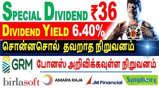 SPECIAL DIVIDEND, SUPER DIVIDEND, LIFE INSURANCE CORP, PERMCO GLOBAL, NHPC ,NCC, GOOD YEAR, UPL LTD,