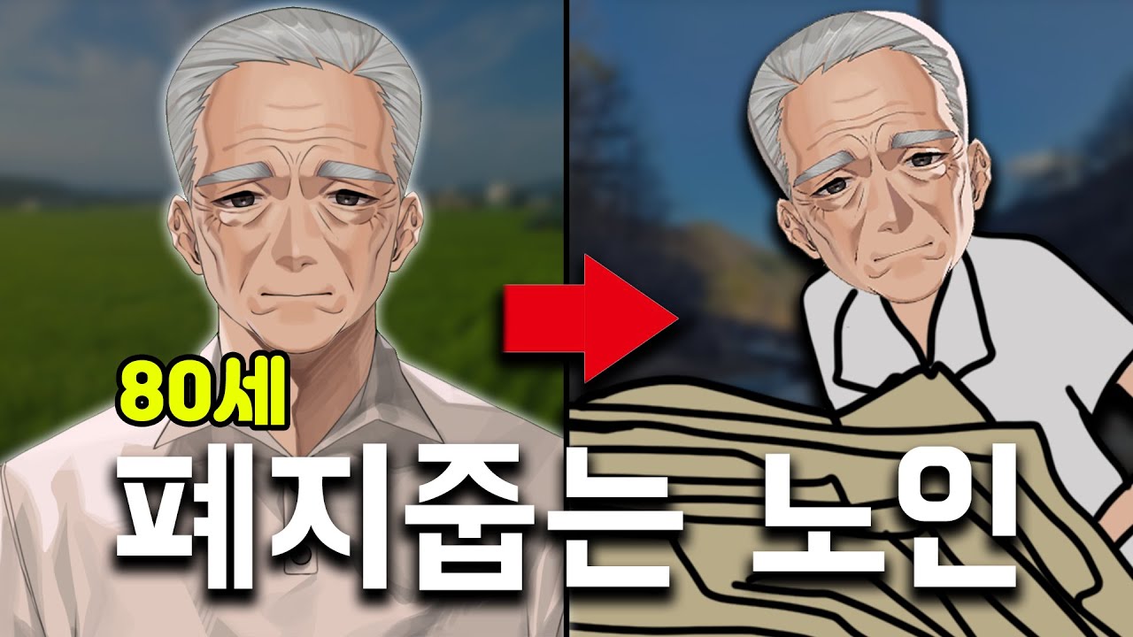 개네마리 리설컴퍼니 ( 이도원 , 악녀 , 댕균 , 경식이 할아버지 )