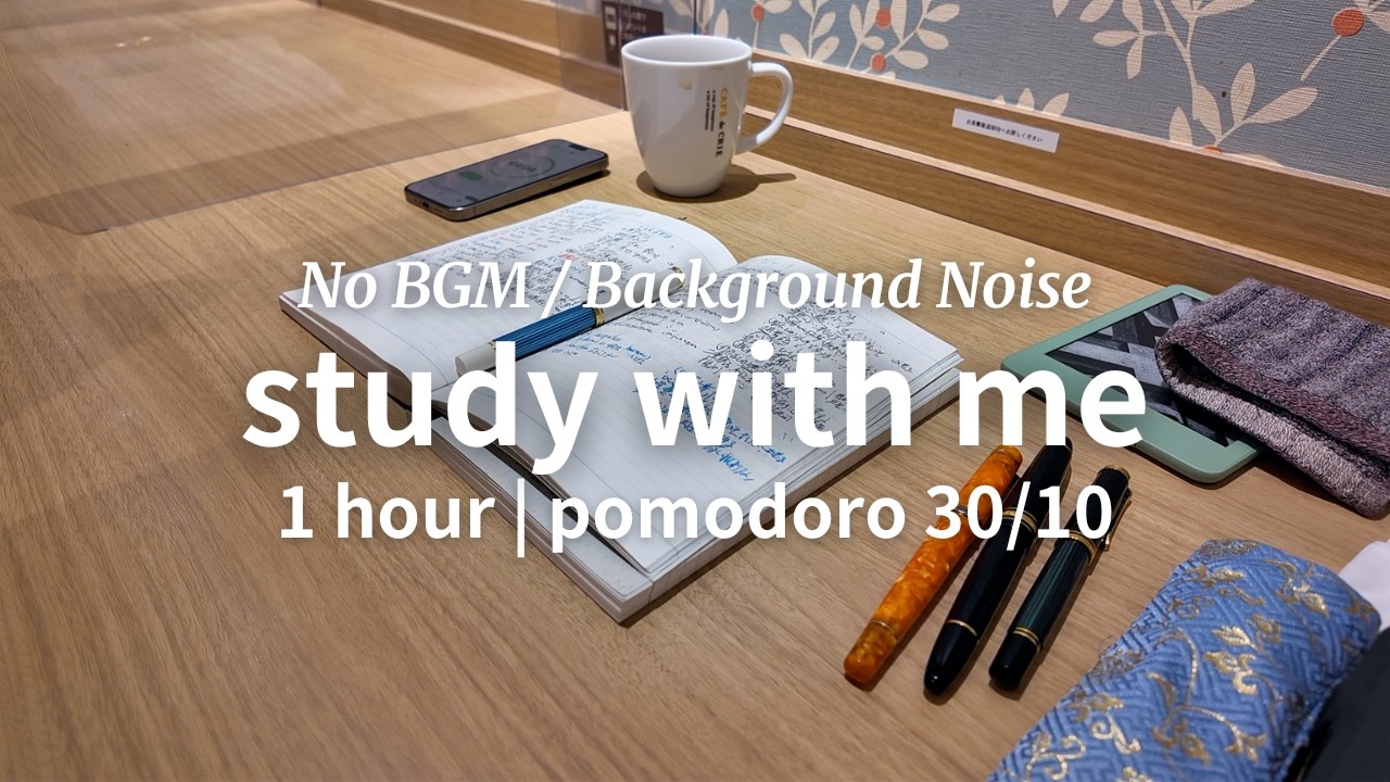 1 hour study with me | pomodoro 30/10 | No BGM / Background Noise - YouTube