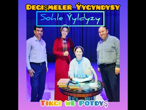 Tikgi we Potdyşwe Başgalar  degişme sahnalary 2021